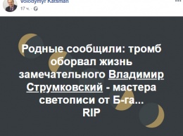 В Киеве внезпно умер известный парламентский фотограф