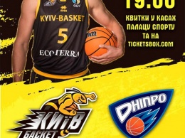 «Киев-Баскет» и БК «Днепр» очным противостоянием сегодня стартуют на групповом этапе Кубка Европы FIBA