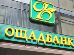 Парижский суд отказал РФ в приостановке взыскания компенсации Ощадбанку