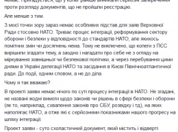 После секс-скандала Богдан Яременко пояснил, почему Украине не нужно торопиться в НАТО