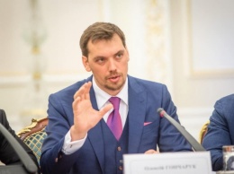 Гончарук: 2019 год станет рекордным по объему инвестиций ЕБРР в Украину