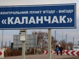На админгранице с оккупированным Крымом закроют КПВВ