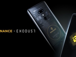 Смартфон HTC Exodus 1 Binance Edition обойдется в $599