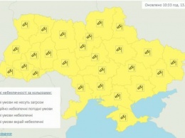 Синоптики сделали экстренное заявление: в Украине объявлено штормовое предупреждение