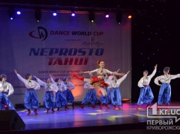 Криворожский хореографический ансамбль занял первые места на чемпионате Украины