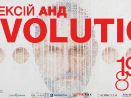 В Киеве открывается оригинальная, наполненная символами, выставка Еvolutio