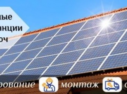 Не говорите, что мы бедные:1130 домашних солнечных электростанций установлено на Днепропетровщине в 2019 году