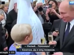 ''Милый, помнишь?'' Видео интимного разговора Путина попало в сеть