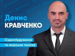 Заместителем гендиректора Укрборонпрома по судостроению назначен Денис Кравченко