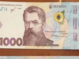 Украинцы придумали, как разбогатеть на купюре в 1000 грн
