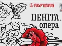 Национальная оперетта покажет премьеру спектакля о женщинах за решеткой