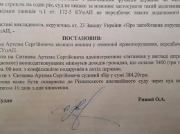 Апелляционный суд признал главу НАБУ Сытника коррупционером - Дубинский