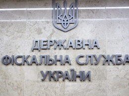 Чиновника ГФС в Киеве будут судить за мошенничество и взяточничество