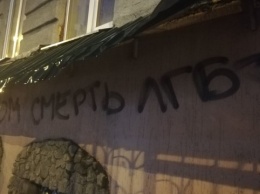 Кровь и надписи на стенах: харьковские ЛГБТ-активисты обратились к Авакову