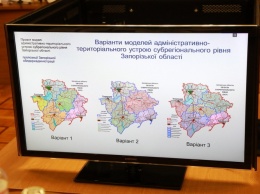 Запорожскую область решили поделить на шесть районов вместо нынешних 20-ти