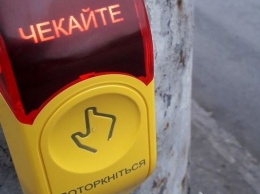 В Днепре на светофорах устанавливают кнопки вызова для пешеходов