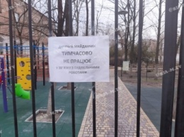 Детскую площадку в Мелитополе закрыли из-за стройки (фото)