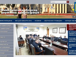 Информационные наполненность и прозрачность сайта Николаевской ОГА стали хуже - данные Госкомтелерадио
