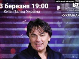 В Киеве анонсируют концерт Серова, который выступал в Крыму после аннексии