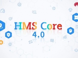 Компания Huawei запустила набор сервисов HMS Core 4.0 по всем миру