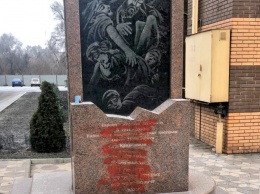 В Кривом Роге неизвестные осквернили памятник жертвам Холокоста