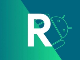 Google случайно засветила Android R. Что мы о ней знаем