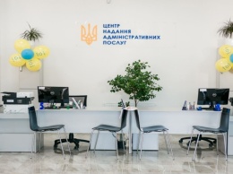 В Днепропетровской области появятся еще 7 Центров предоставления админуслуг
