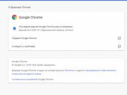 Вышел Chrome 80: новая политика для cookie и защита от назойливых уведомлений