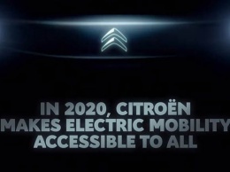 Citroen готовит к дебюту новый электромобиль (ВИДЕО)