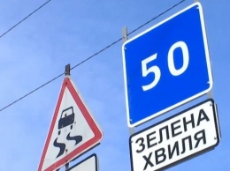 В Киеве появились новые дорожные знаки: что нужно знать водителям