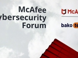 McAfee Cybersecurity Forum. Интеграция и адаптивная архитектура