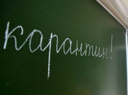 Окончание карантина в школах Запорожья: что решили в мэрии