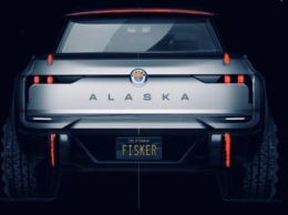 Fisker "случайно" анонсировал электрический пикап Alaska
