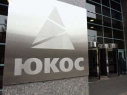Суд в Гааге обязал Россию выплатить 50 миллиардов долларов акционерам ЮКОСа