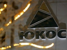 Суд Гааги обязал Россию выплатить экс-акционерам ЮКОСа $50 миллиардов