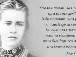 Леся Украинка: 149 лет со дня рождения поэтессы, названной Франко «единственным мужчиной в нашей литературе» (ФОТО, ВИДЕО)