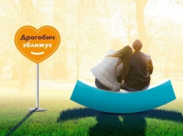 В Дрогобыче хотят установить еще одну лого-лаву