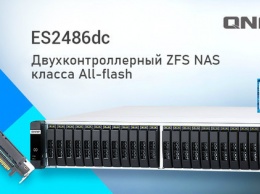 ES2486dc - корпоративный ZFS NAS класса All-flash