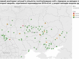 В Украине работает сервис для отслеживания ситуации с коронавирусом