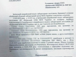 Дочка умершей от COVID-19 женщины работает в детском саду в Киеве, ее и еще двух сотрудниц изолировали