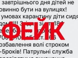 На Днепропетровщине женщина распространяла фейки о коронавирусе