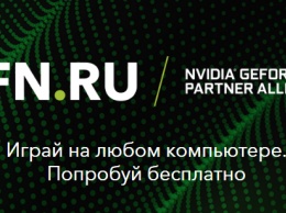 GeForce NOW в России станет бесплатным для всех на один месяц