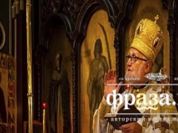 Глава Западноевропейской Архиепископии сказал, что ПЦУ вносит разделения внутри себя