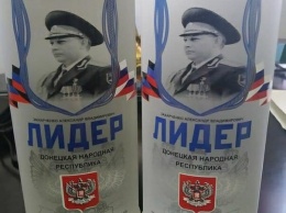 В Донецке стали выпускать водку с портретом убитого главаря «ДНР», - ФОТО