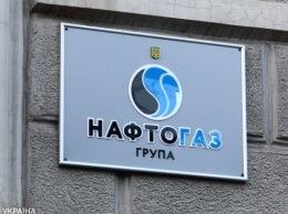 Набсовет "Нафтогаза" рассмотрит претензии к "Газпрому" на 17 млрд долларов