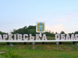 В Харьковской области создадут 55 общин (список)