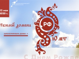 Координационный центр займется популяризацией домена.РФ