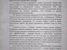 В «ЛНР» жители Зоринска выступили против закрытия шахты «Никанор Новая»