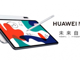 Huawei официально представила планшет MatePad на процессоре Kirin 810
