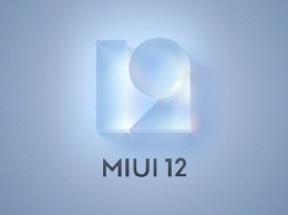 MIUI 12 официально представлена, объявлены сроки выхода на смартфонах Xiaomi и Redmi